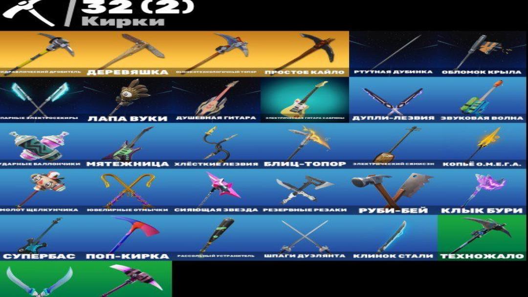 Fortnite PC Battle Royale with 15 Unique Skins Available 🎭🖥