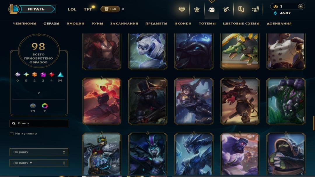 Level 210 Account with 144 Champions and 98 Skins on EU Nordic &amp; East