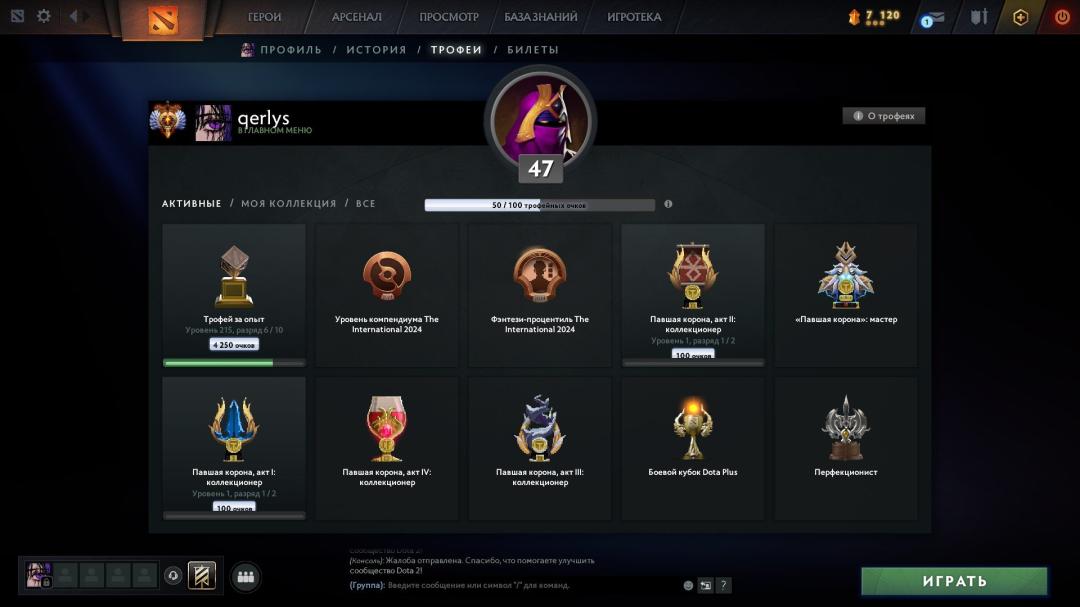 🏆 Dota 2 Account with 7053 MMR, 11407 Behavior Score | 1450 Hours 🎮