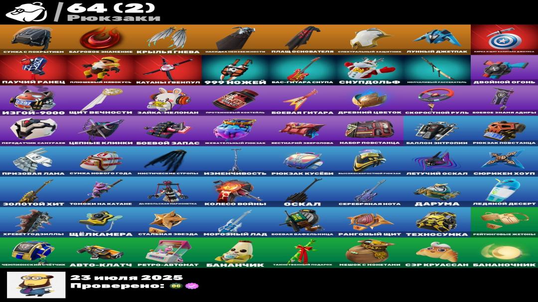 🎮 25 Skins Fortnite Account | PC Battle Royale | Sale | 1 pcs. in stock 🛡