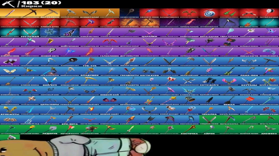 Diverse Fortnite Collection with 184 Unique Skins 🎭🖥