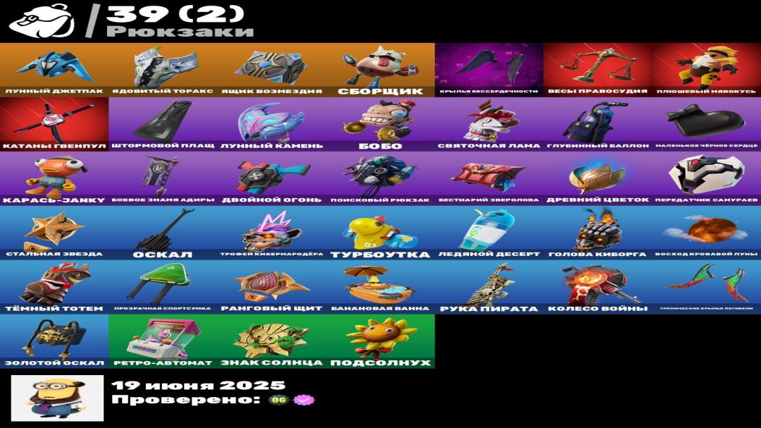🎮 (PC) Battle Royale Account | 10 Skins | 1 pcs. In Stock | Sale 🛡