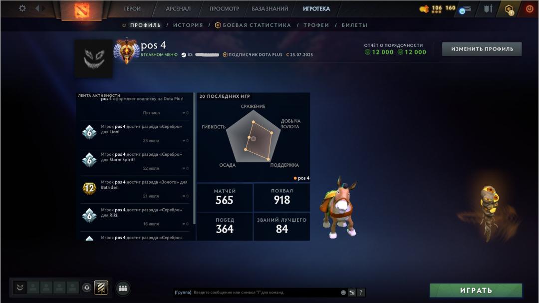 High-Ranked Dota 2 Account with 8200 MMR and 517 Hours Played