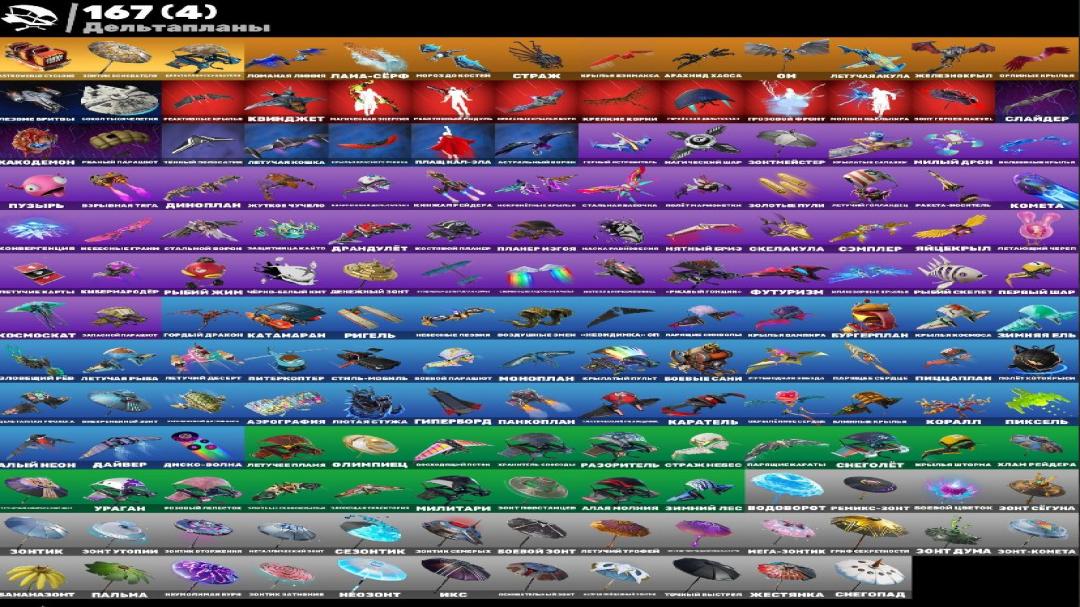 Diverse Fortnite Collection with 199 Unique Skins 🎭🖥