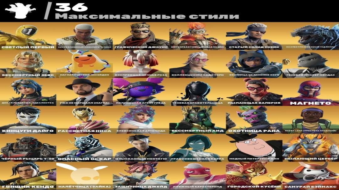 Epic Battle Royale Collection with 73 Unique Skins 🎭🖥
