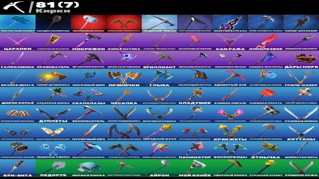 Diverse Fortnite Collection with 85 Unique Skins on PC 🎭🖥