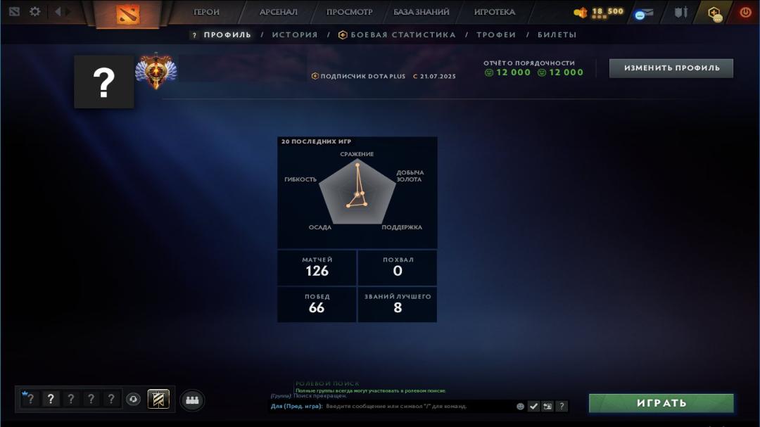 🎮 Dota 2 Account with 7129 MMR | 1064 Hours Played ⭐️