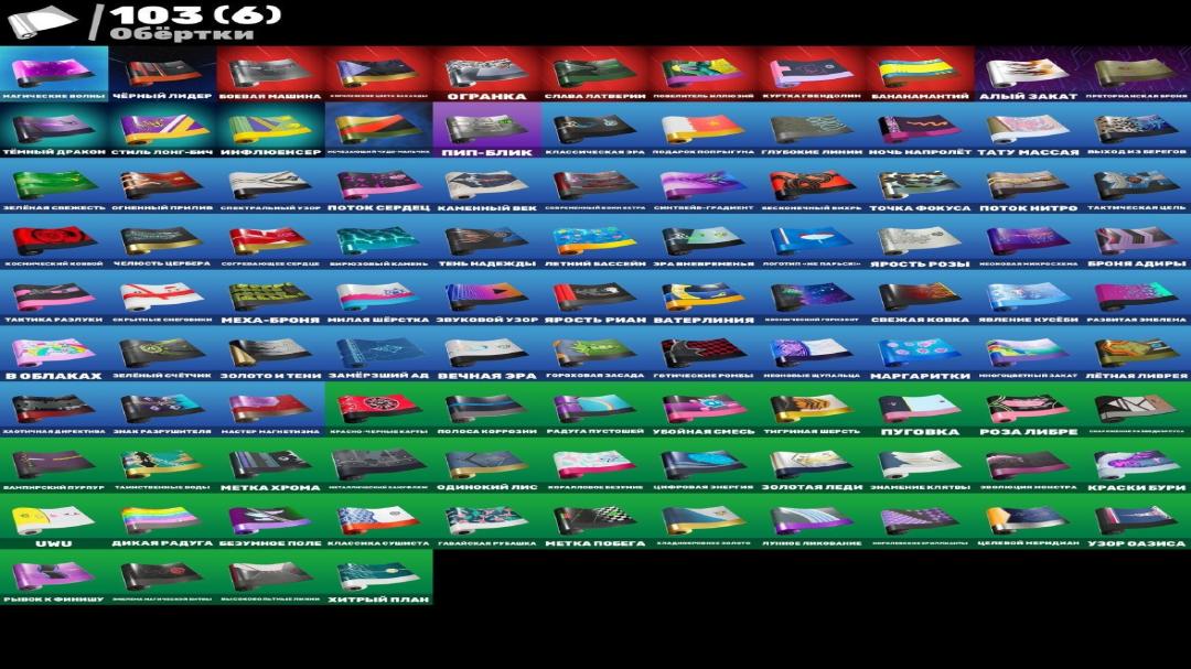 Diverse Fortnite Collection with 86 Unique Skins 🎭🖥