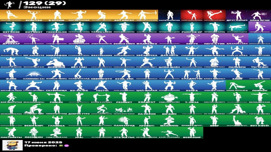 Epic Collection of 134 Skins for PC Battle Royale