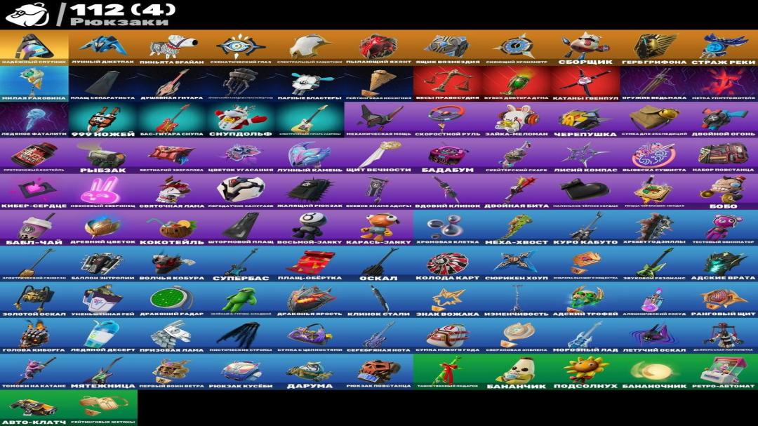 🎮 (PC) Battle Royale Account | 52 Skins | 1 pcs. in stock 🛡