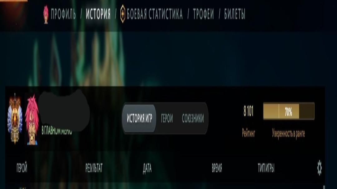 600 Hours ⭐️ DOTA 2 Ranked Account | MMR 8110 | Behavior Score 12000 ✅