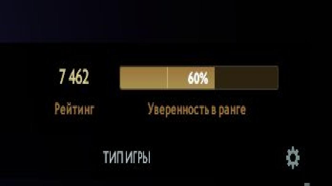 🏅 MMR 7462 | 🕒 183h | 🛡 Integrity 11910