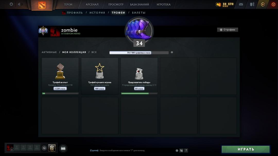 Ranked Dota 2 Account with 3800 MMR and 629 Hours Played
