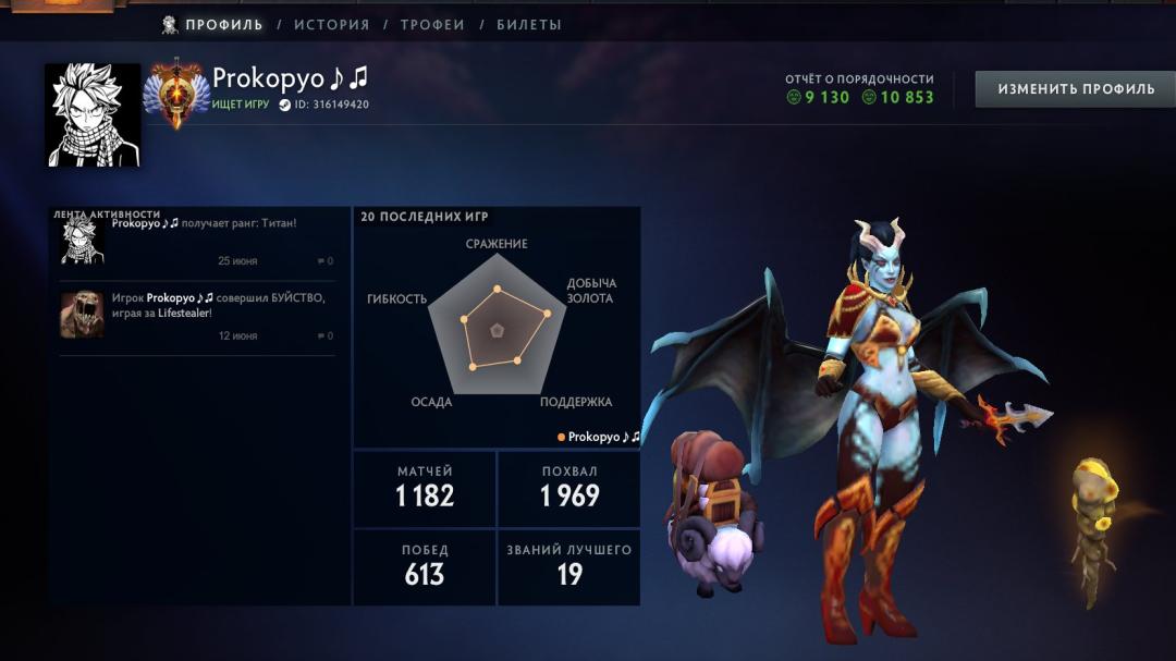 🏆 Dota 2 Account with 7120 MMR | 1785 Hours Played 🕒