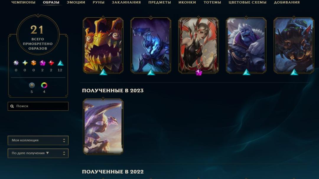 Master League Account with 65 Champions and 21 Skins on EU West