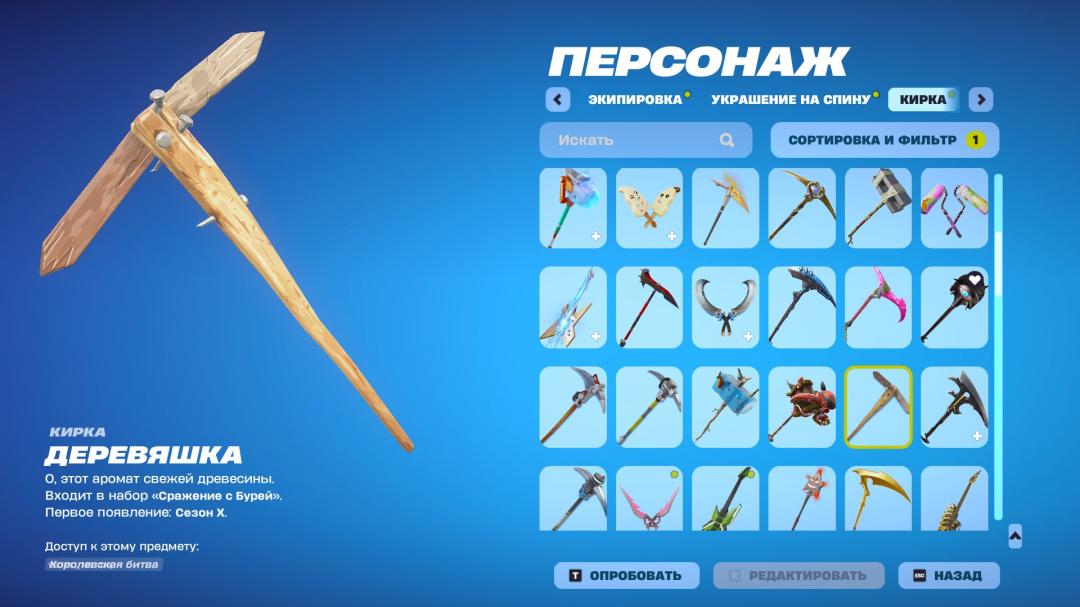 Diverse Fortnite Collection with 120 Unique Skins on PC 🎭🖥