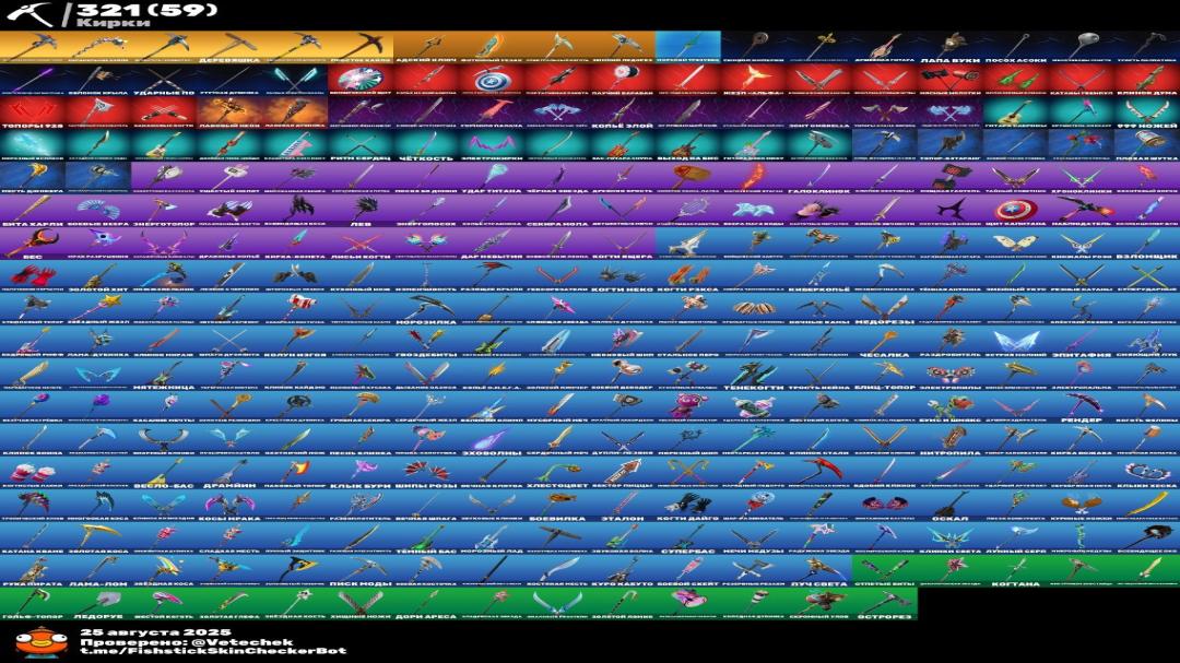 Battle Royale Collection with 325 Unique Skins 🎭🖥