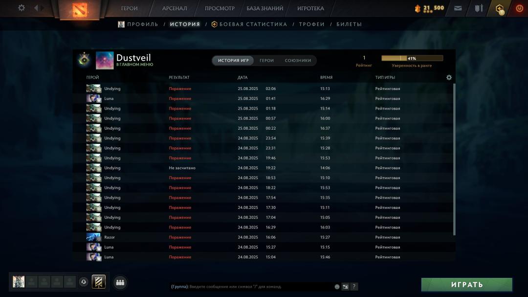 🏅 MMR 1 | 🕒 175h | 🛡 Integrity 10980
