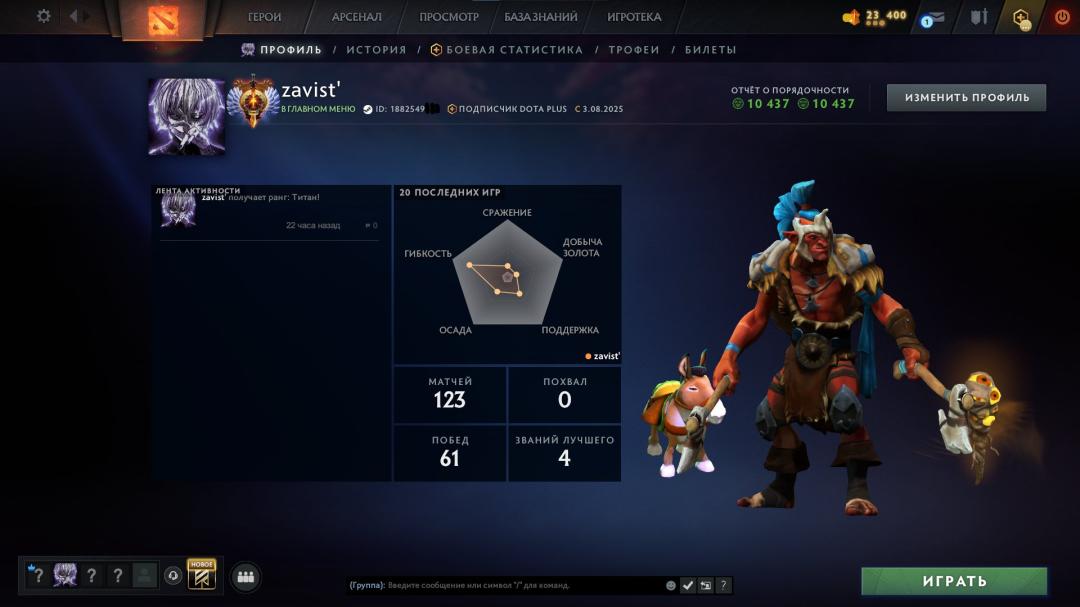 High-Ranked Dota 2 Account with 1573 Hours Played