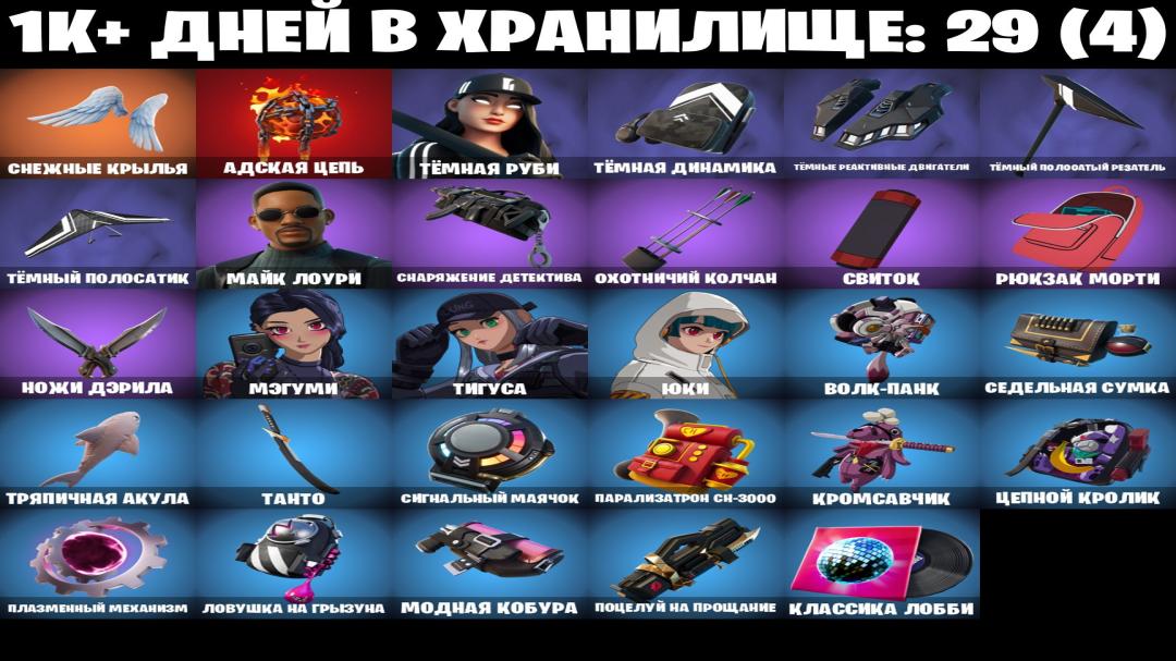 Diverse Fortnite Collection with 48 Unique Skins 🎭🖥