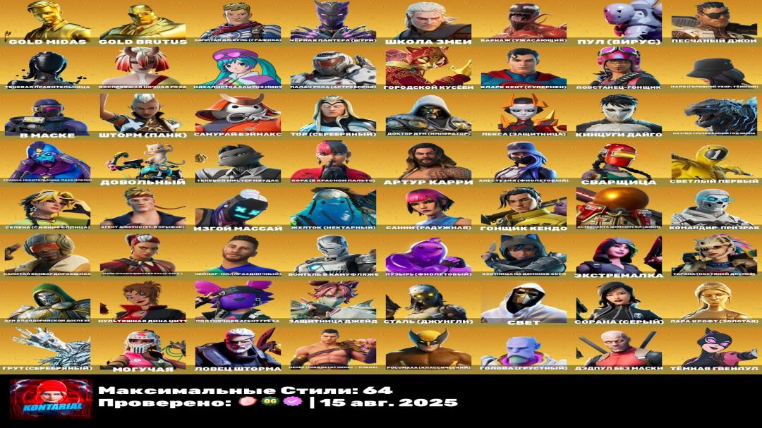 Diverse Collection of 182 Skins for PC Battle Royale 🎭🖥