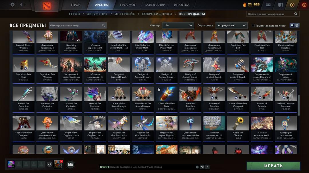 High-Ranked Dota 2 Account with 495 MMR and 464 Hours Played
