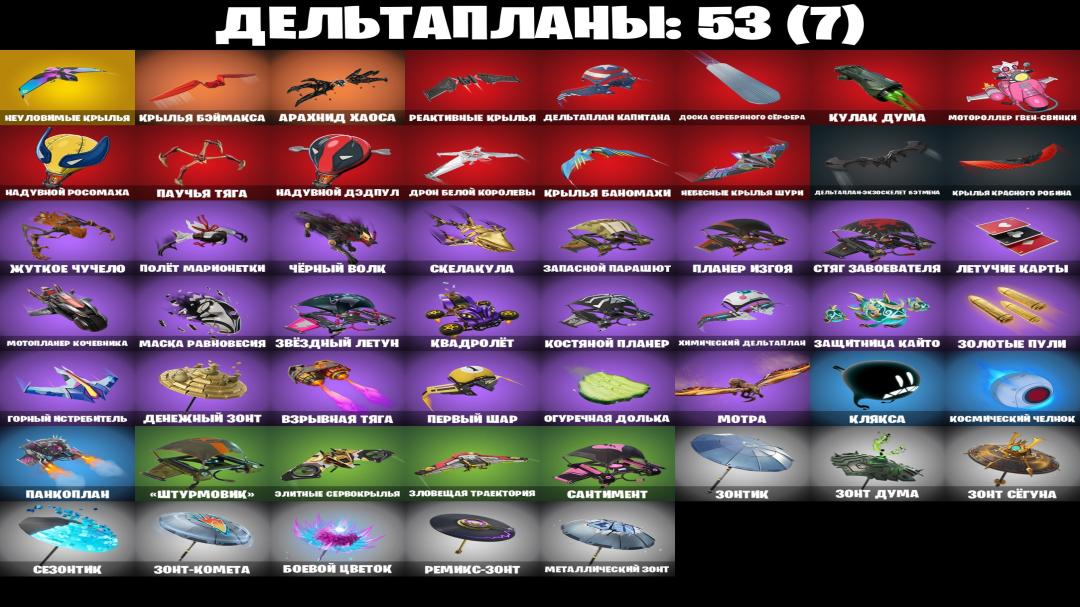Diverse Fortnite Collection with 73 Unique Skins on PC 🖥🎭