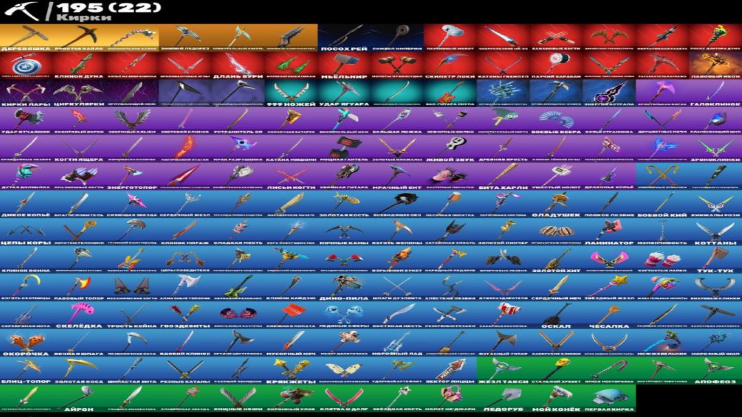Diverse Fortnite Collection with 186 Skins on PC 🖥🎭