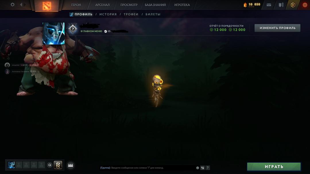 High-Ranked Dota 2 Account with 8700 MMR and 250 Hours Logged