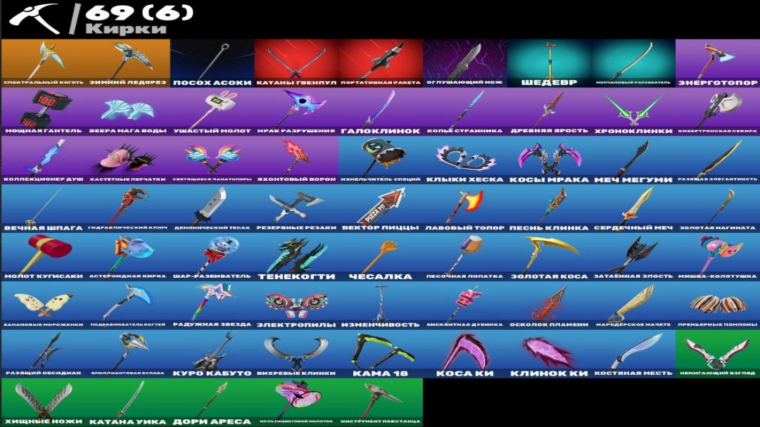 Diverse Fortnite Collection with 64 Unique Skins on PC 🎭🖥