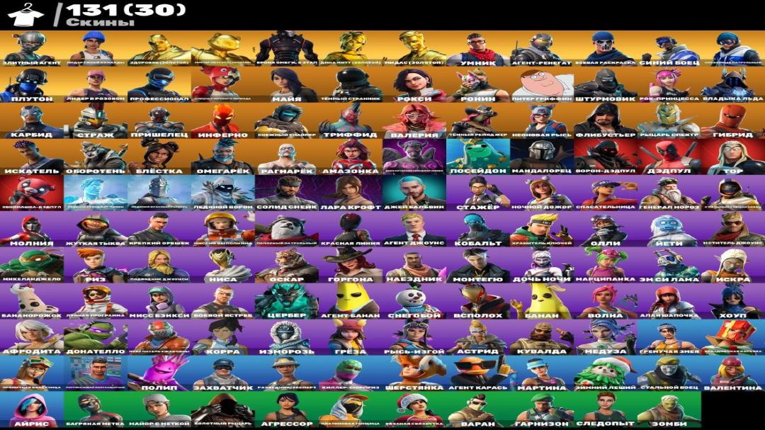 Diverse Fortnite Collection with 131 Unique Skins 🎭🖥