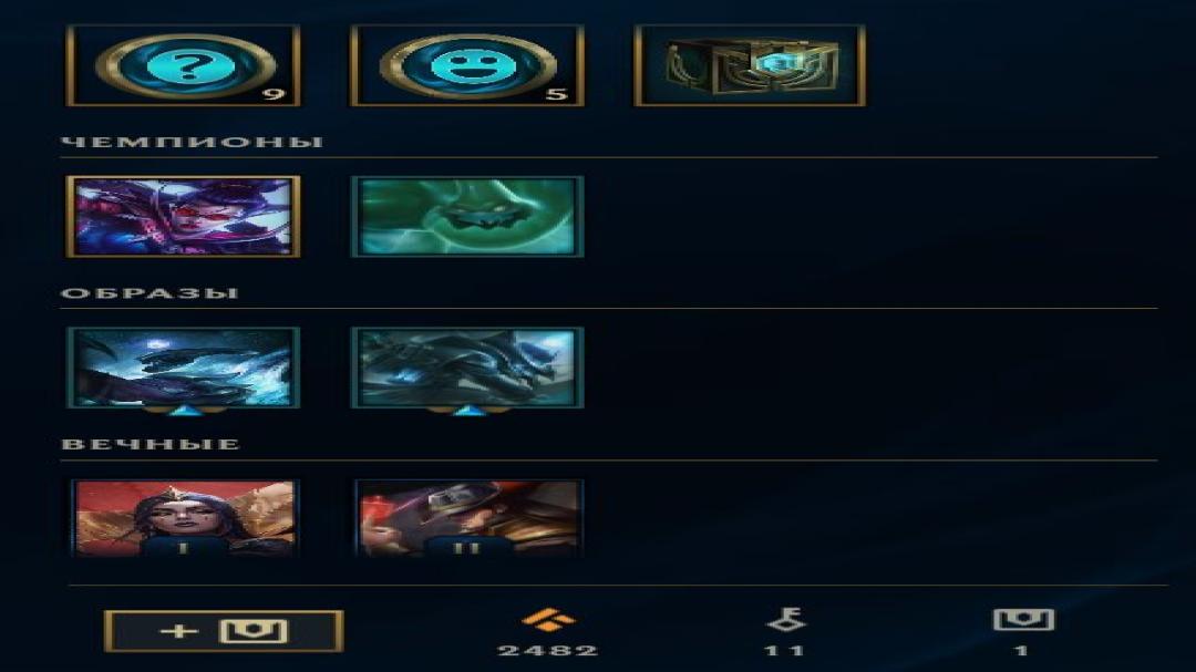 Diamond Account with 44 Champions and 11 Skins on EU West