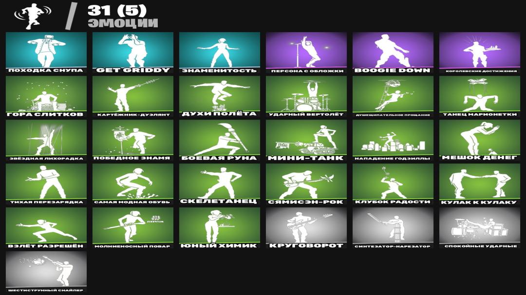 Diverse Collection of 32 Unique Skins for Battle Royale 🖥🎭