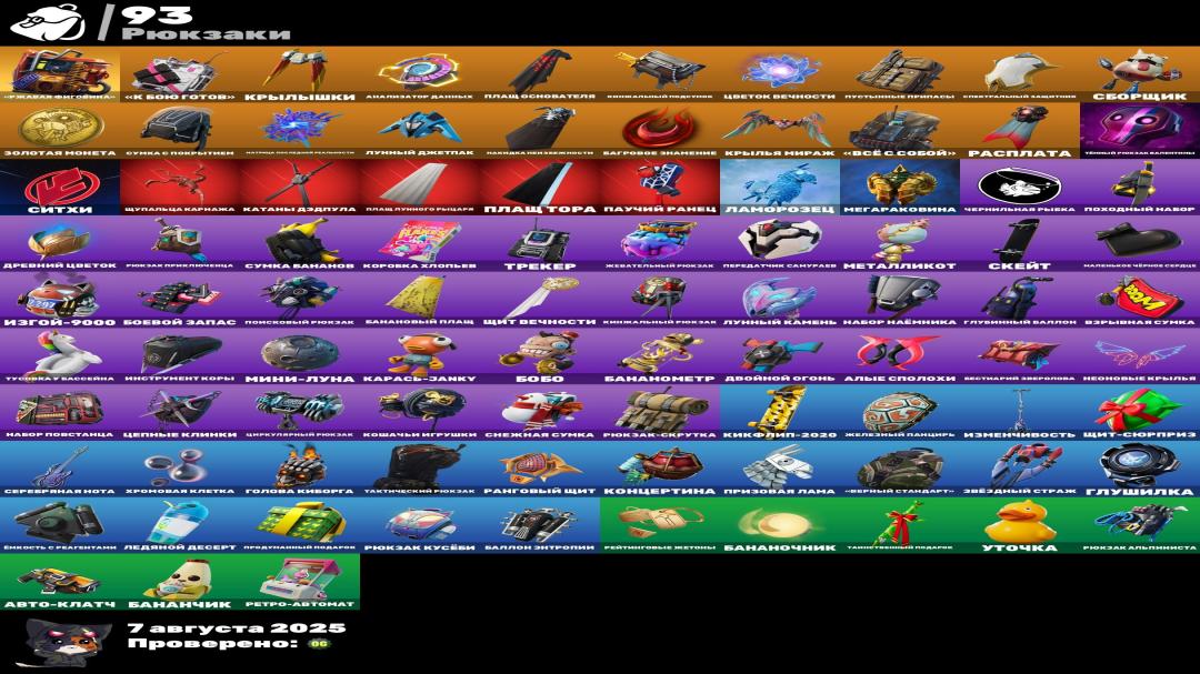 Diverse Fortnite Collection with 69 Unique Skins 🎭🖥
