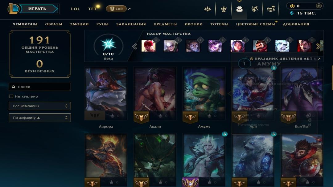 Emerald Account with 50 Champions and 22 Skins on EU West