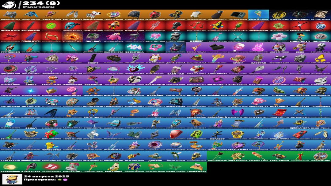 Epic Fortnite Collection with 172 Unique Skins 🖥🎭