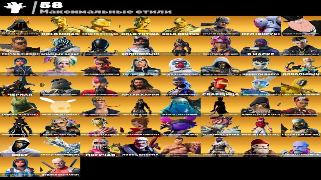 Epic Collection of 201 Skins for PC Battle Royale 🖥🎭
