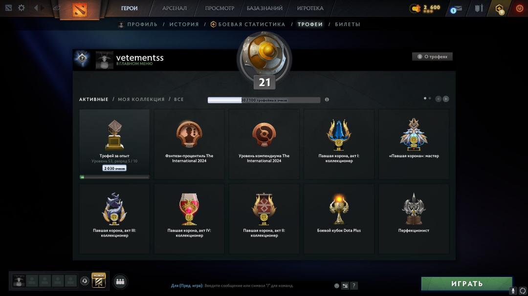 🎮 Dota 2 Account with 283 MMR &amp; 130 Hours 🕒 | Trust Factor: 10575 ✅
