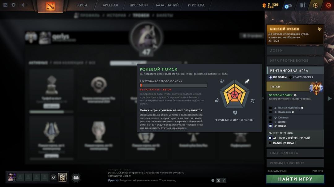 🏆 Dota 2 Account with 7053 MMR, 11407 Behavior Score | 1450 Hours 🎮