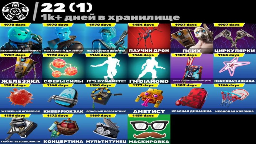 Diverse Collection of 250 Skins for Battle Royale on PC 🎭🖥