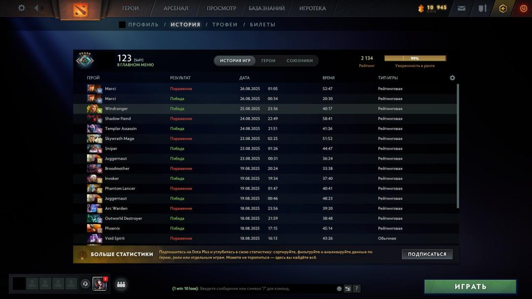 🏅 MMR 2134 | 🕒 396h | 🛡 Integrity 10852