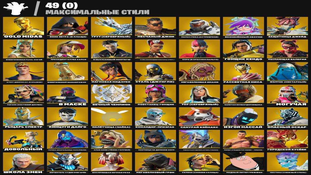 Diverse Fortnite Collection with 277 Unique Skins on PC 🎭🖥