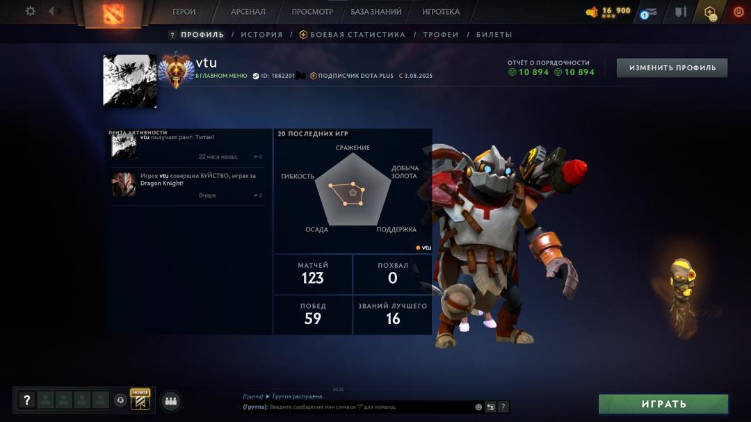 High-Ranked Dota 2 Account with 6700 MMR and 1577 Hours