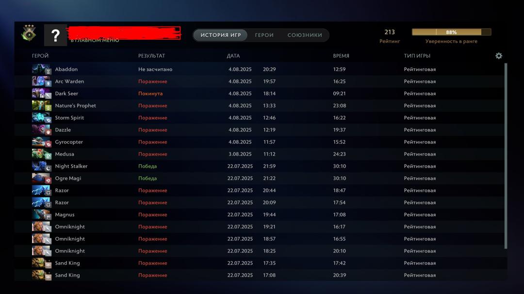 Account with 330 MMR and 182 hours of gameplay