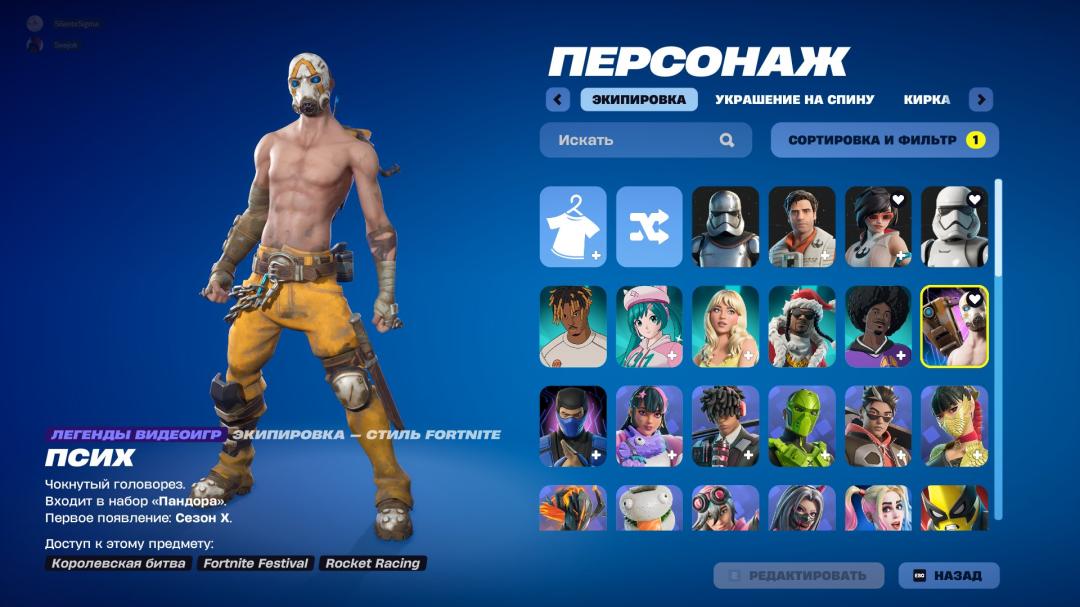 Battle Royale Account with 105 Unique Skins on PC 🎭🖥