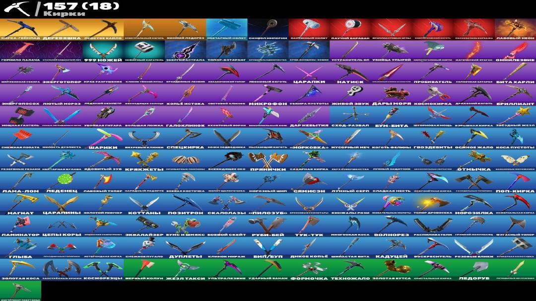 Battle Royale Account with 221 Unique Skins on PC 🖥🎭