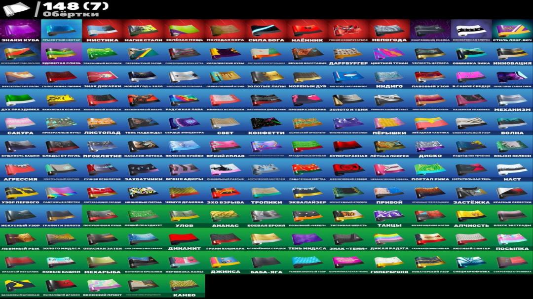 Epic Collection of 201 Skins for PC Battle Royale 🖥🎭