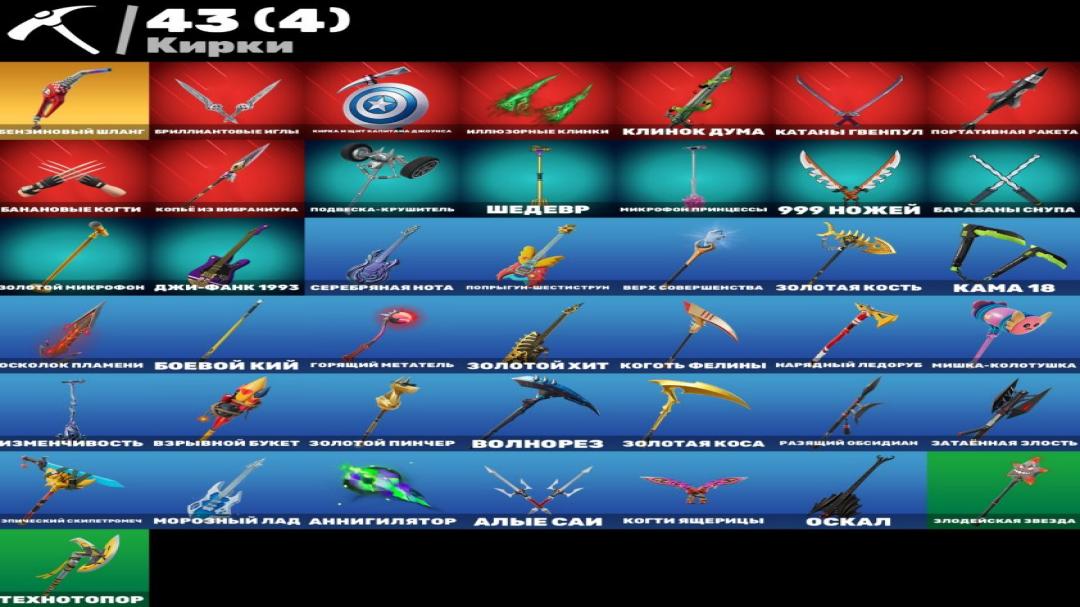 Diverse Fortnite Collection with 38 Unique Skins on PC 🎭🖥