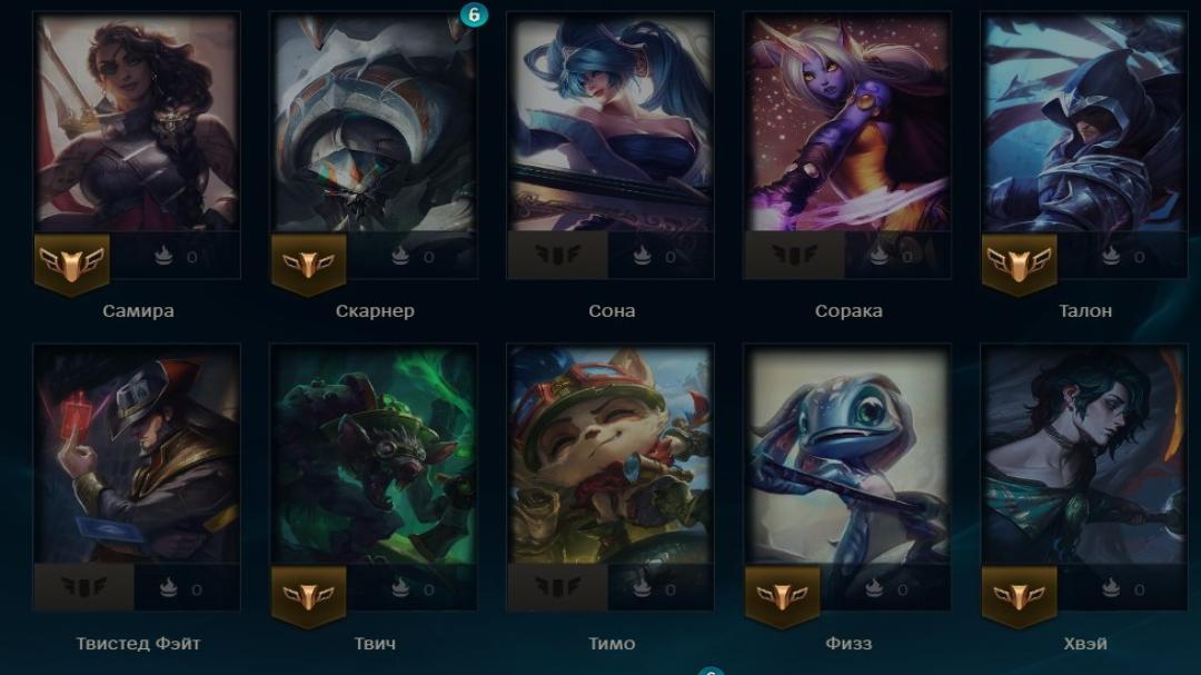 Diamond Account with 44 Champions and 11 Skins on EU West