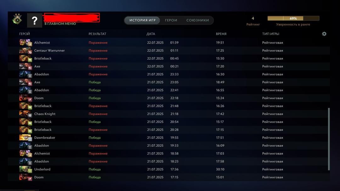 Ranked Dota 2 Account with 184 Hours and 12000 Integrity